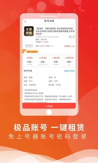 皇冠登录入口app下载官方版罗马帝国多酷手游下载